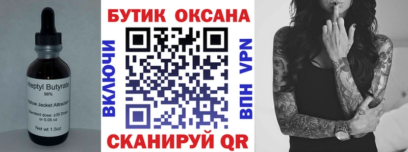 Бутират BDO  Верхнеуральск 