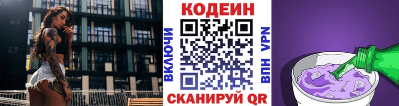 это официальный сайт  закладка  Верхнеуральск  Кодеин напиток Lean (лин) 