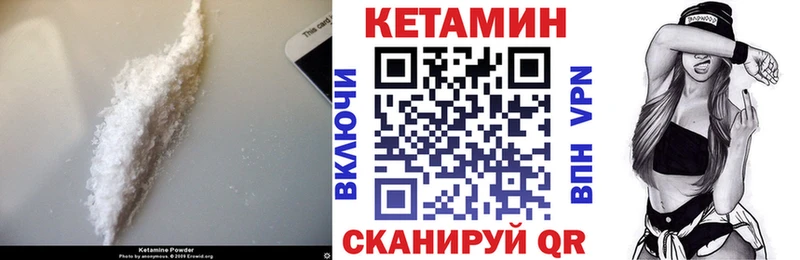 Кетамин VHQ  Верхнеуральск 