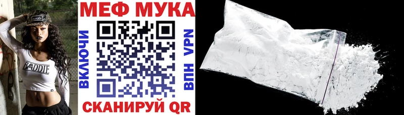 Меф мяу мяу кристаллы Верхнеуральск