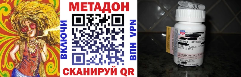 МЕТАДОН белоснежный  дарнет шоп  Верхнеуральск 